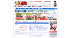 Desktop Screenshot of meishiya.net